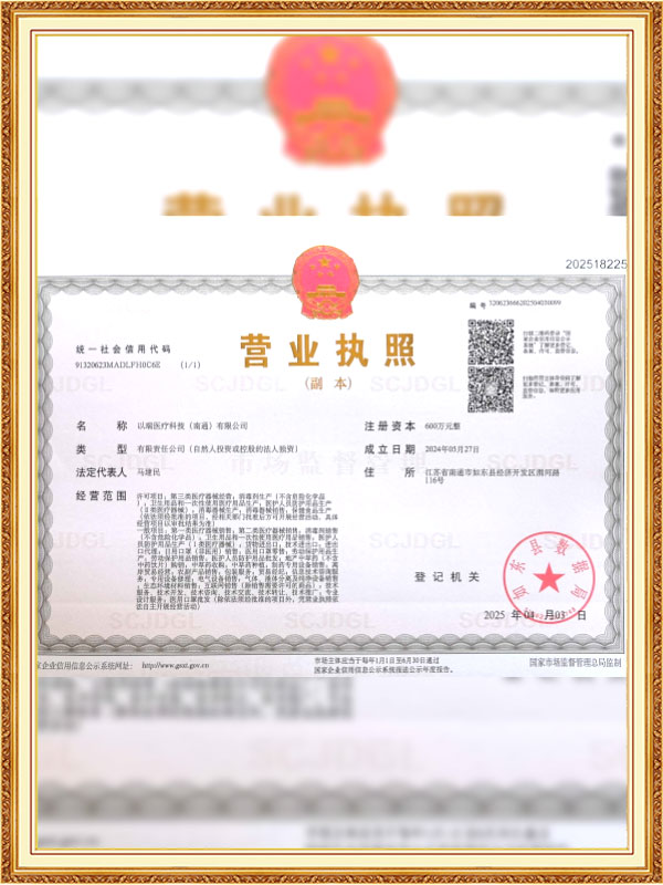 Teknologi Medis Eray (Nantong) Co., Ltd.