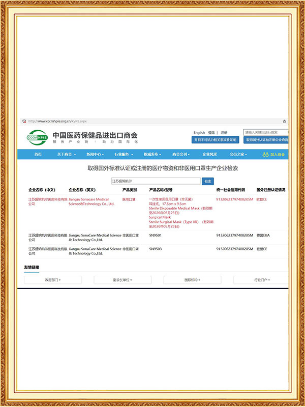Teknologi Medis Eray (Nantong) Co., Ltd.