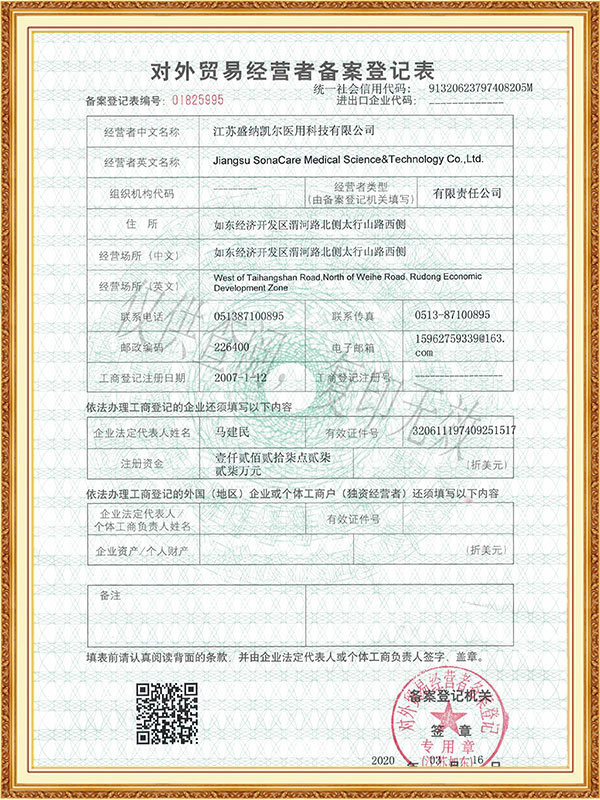 Teknologi Medis Eray (Nantong) Co., Ltd.