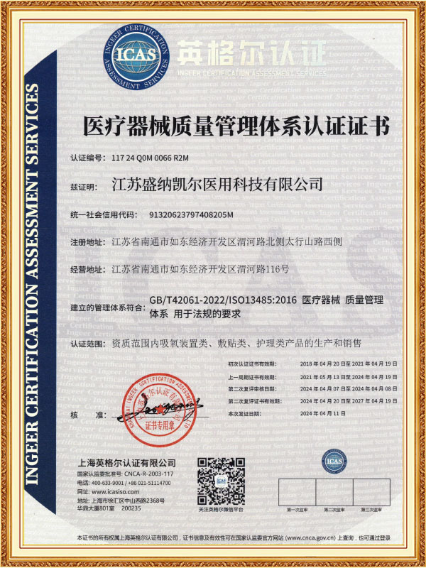 Teknologi Medis Eray (Nantong) Co., Ltd.